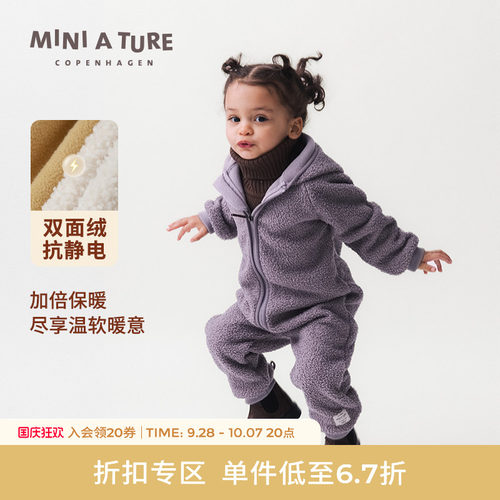 丹麦MINIATURE婴幼儿连体服
