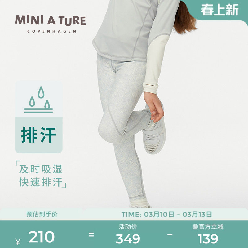 丹麦MINI A TURE童装春夏女童运动瑜伽裤高弹修身吸湿排汗裤子