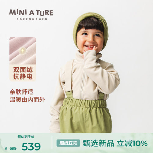 丹麦MINIATURE儿童双面绒外套