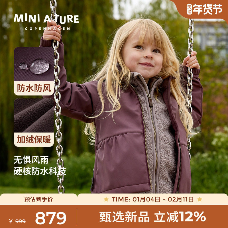 丹麦MINI A TURE童装25秋新品女童软壳防风防水透湿加绒儿童外套,童装/婴儿装/亲子装,风衣,淘宝优惠券,粉丝福利购,淘宝优惠卷