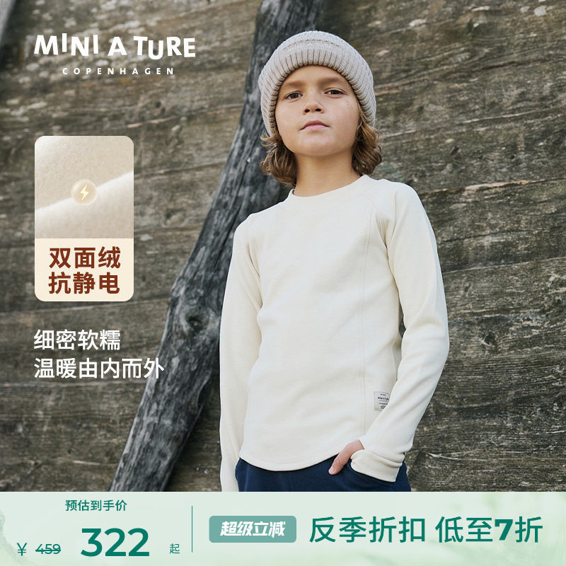 丹麦MINI A TURE童装秋冬男女童双面绒加绒抗静电长袖T恤秋衣裤
