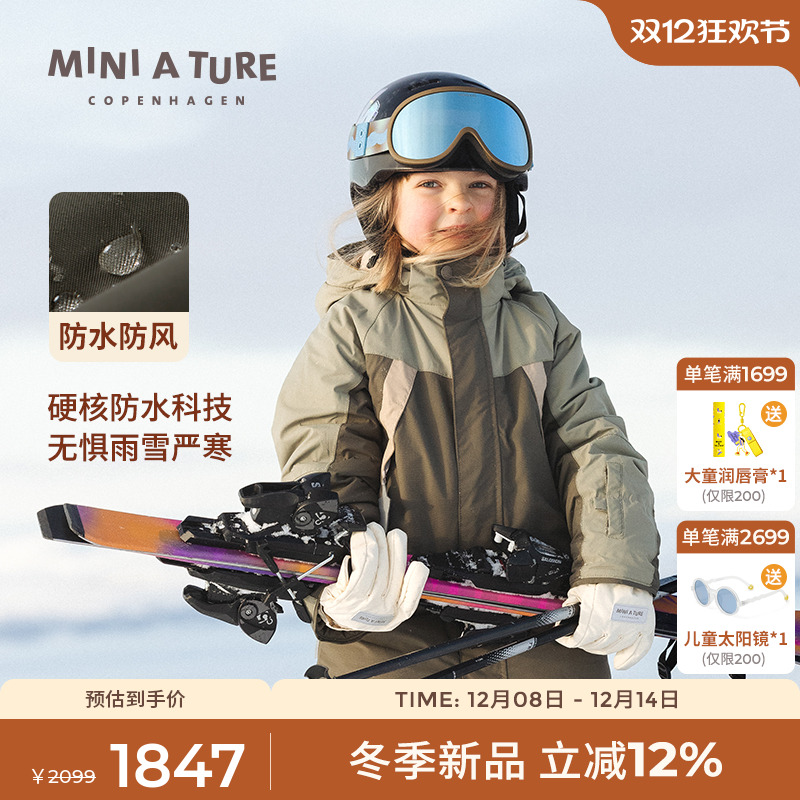 丹麦MINIATURE儿童冬季厚外套