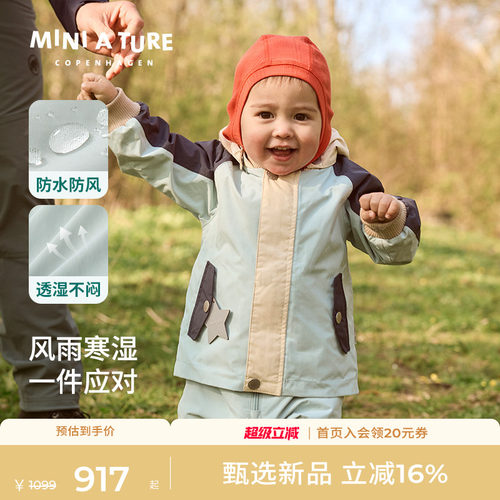 MINIATURE男女童防风防水外套