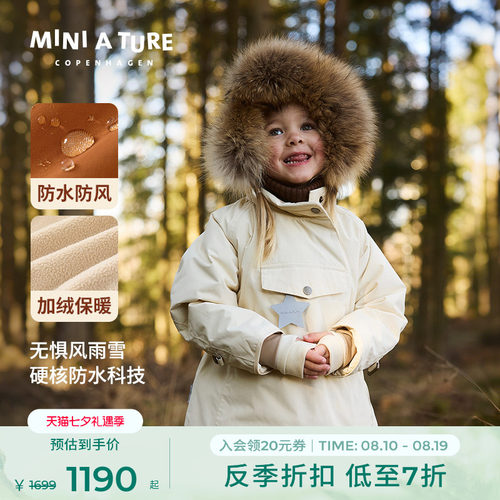 丹麦MINIATURE童装小童厚外套