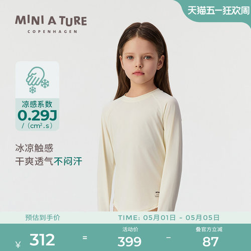 MINIATURE轻量冰感运动长袖T恤