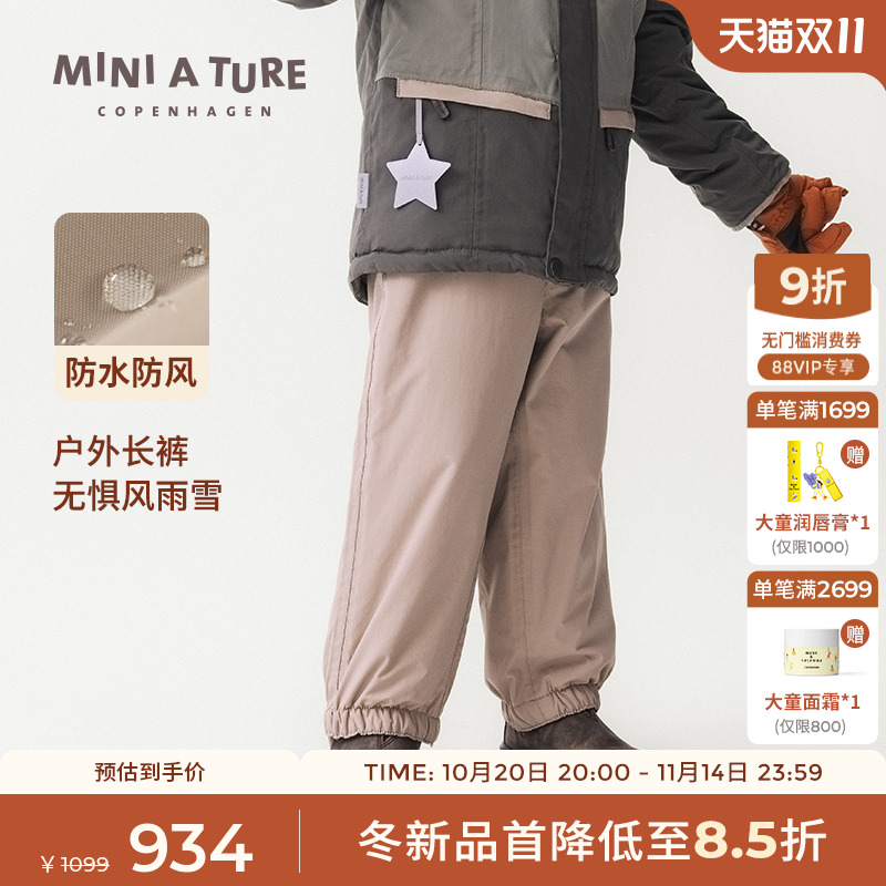 丹麦MINIATURE童装儿童裤子