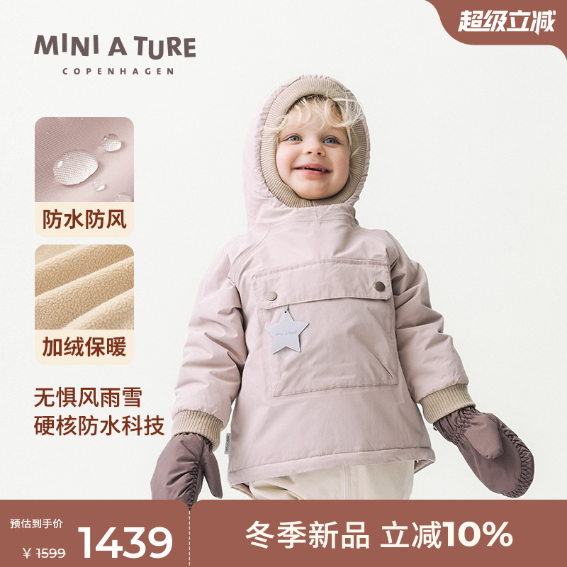 丹麦MINIATURE童装小童厚外套