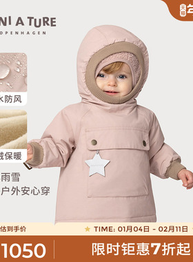 丹麦MINI A TURE童装冬季男女童松紧圆帽防水加绒厚夹克儿童外套