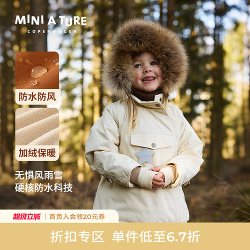 丹麦MINIATURE童装小童厚外套
