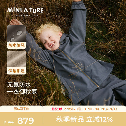 丹麦MINIATURE童装软壳外套