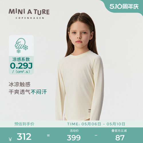 MINIATURE轻量冰感运动长袖T恤