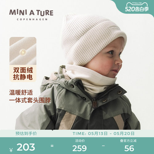 丹麦MINIATURE儿童双面绒围脖