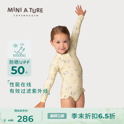 MINIATURE硬核防晒连体泳衣