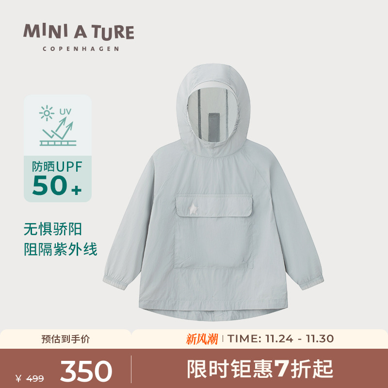 MINIATURE防晒衣便携UPF50+