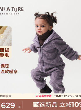 丹麦MINI A TURE童装25秋新婴幼儿摇粒绒连体服保暖抗静电爬爬服