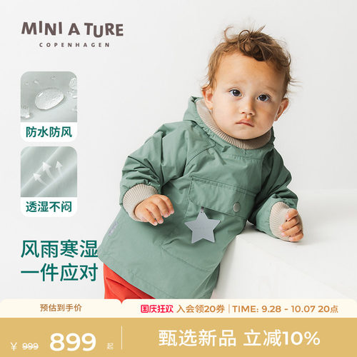 MINIATURE宝宝防风防水外套