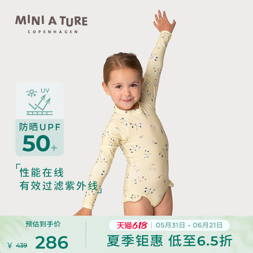 MINIATURE硬核防晒连体泳衣