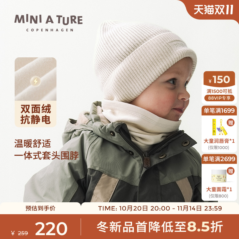 丹麦MINIATURE儿童双面绒围脖