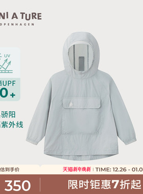 丹麦MINI A TURE童装25夏季新品男女儿童小童连帽轻薄防晒衣