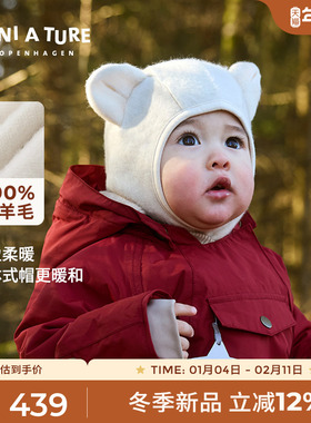 丹麦MINI A TURE童装25冬新宝宝小童绵羊毛熊耳朵帽套头帽子围脖
