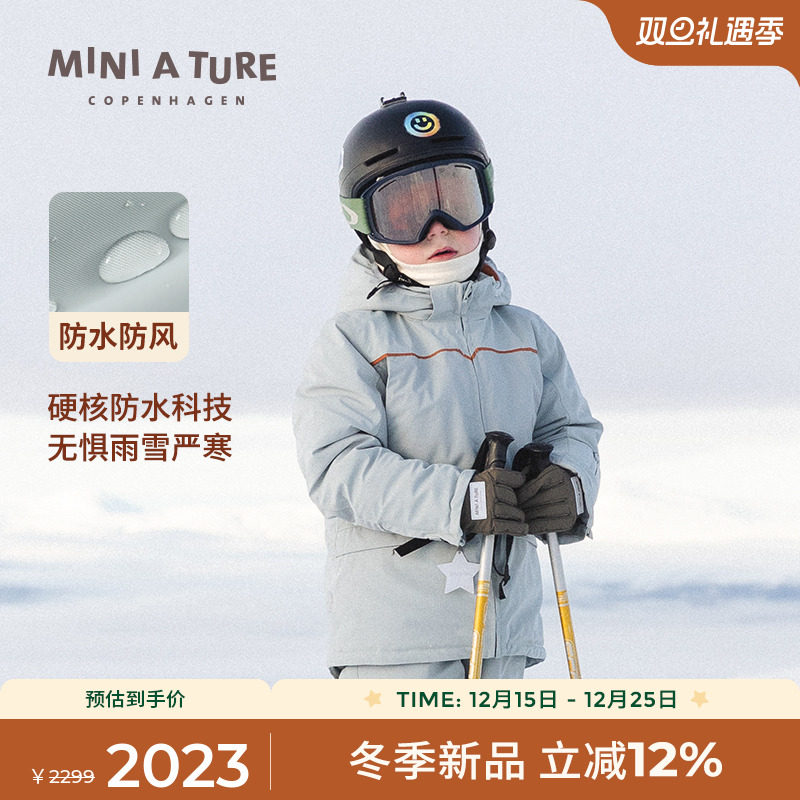 丹麦MINIATURE儿童滑雪服