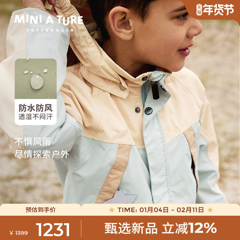 丹麦MINI A TURE25秋新品中大男童运动户外防水防风耐磨外套夹克,童装/婴儿装/亲子装,风衣,淘宝优惠券,粉丝福利购,淘宝优惠卷