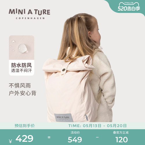 miniature双肩包舒适背带