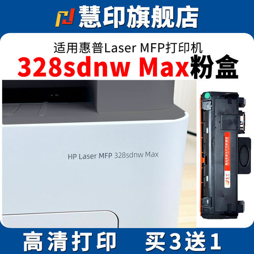 全新芯片 安装即用 稳定兼容 打印清晰