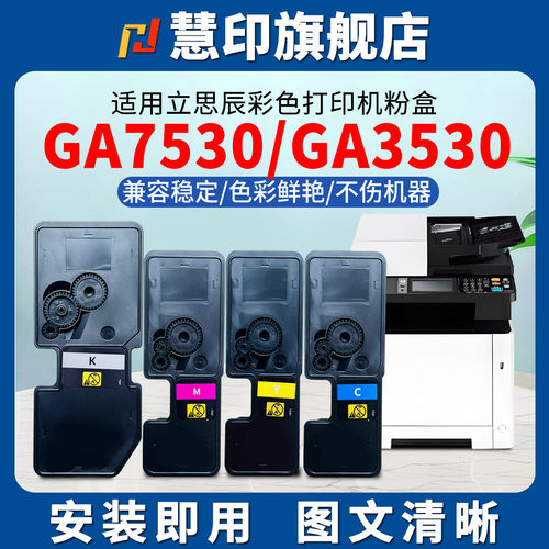 安装即用 稳定识别 打印清晰 色彩鲜艳