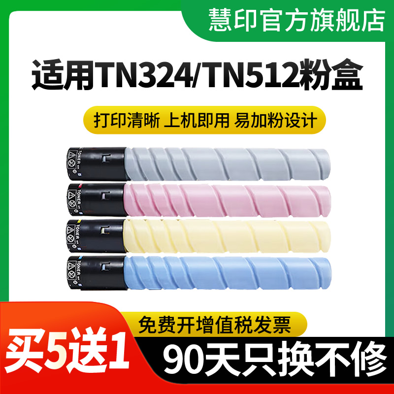 慧印C7122碳粉盒C7128