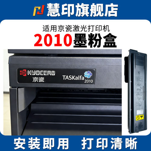 安装即用 稳定兼容 打印清晰 不伤机器