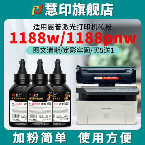 加粉方便 拆封即用 定影牢固 打印清晰