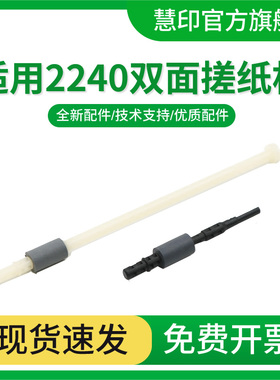 适用联想LJ2600D双面器搓纸杆2650DN 2655dn 2405D 2605d M7600D M7615DNA M7650DF进纸器M7605D搓纸轮M7405D