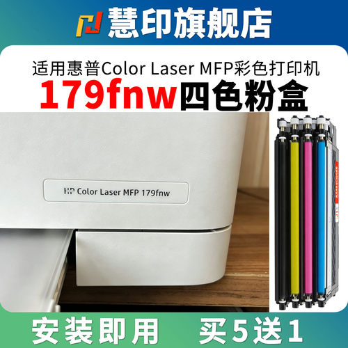 安装即用 打印清晰 色彩鲜艳 免费开票