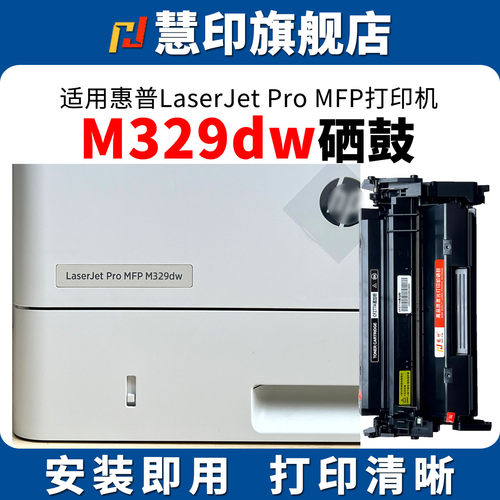 全新芯片 安装即用 打印清晰 不伤机器