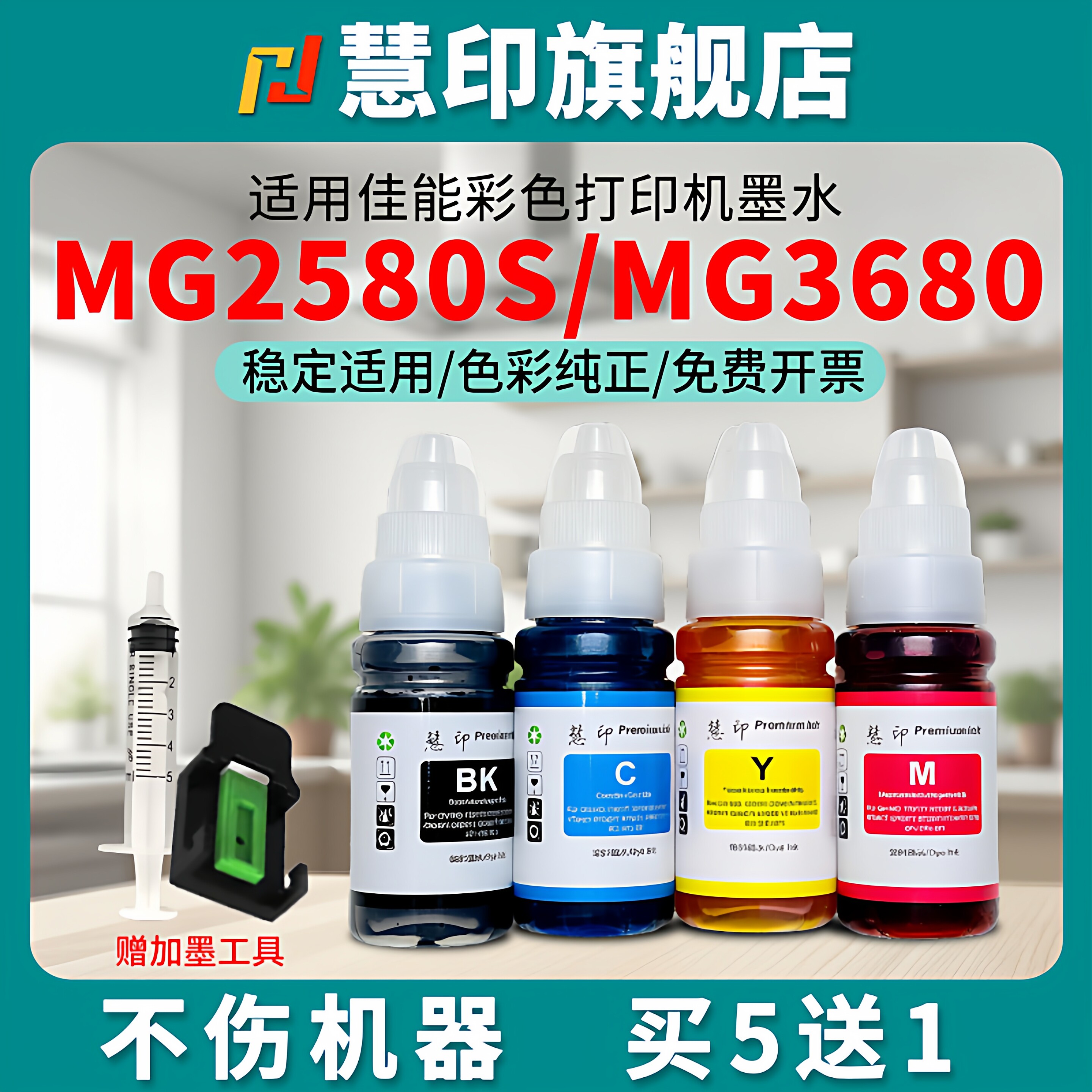 慧印适用佳能mg2580S墨水PG845黑色墨盒mg3680彩色墨盒cl841 E478 mg3580 ts3180 ts3380 E3480 e4280