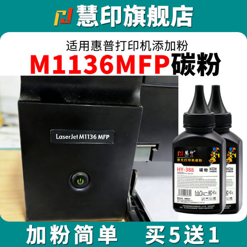 慧印CC388A碳粉打印硒鼓墨粉