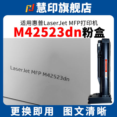 稳定兼容 安装即用 打印清晰 定影牢固