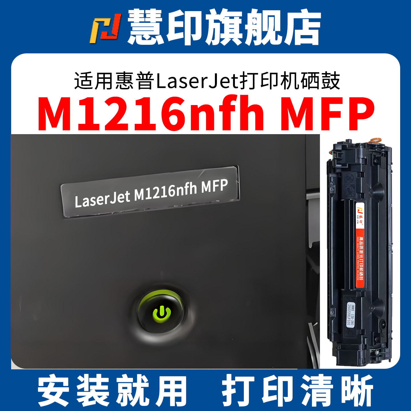 安装即用 打印清晰 打印量足 支持加粉