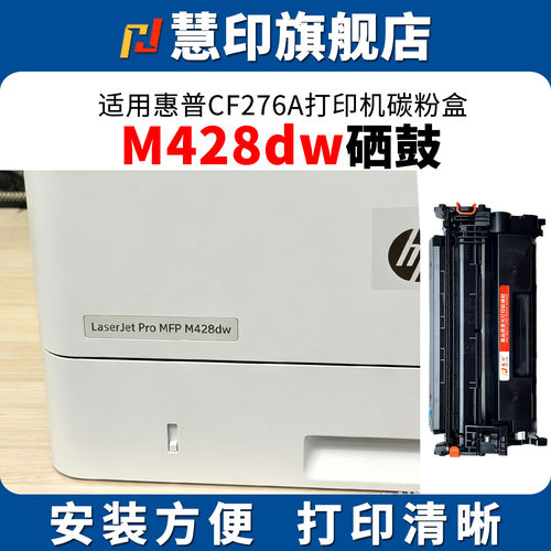 全新芯片 安装即用 打印清晰 兼容稳定
