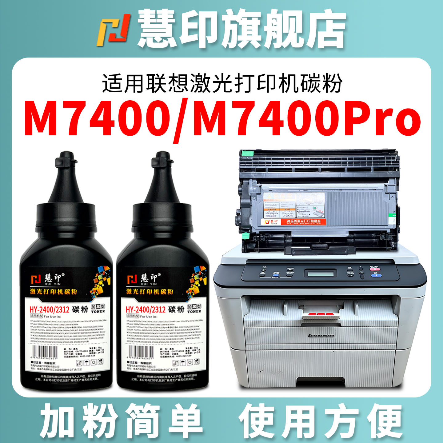 加粉方便 拆封即用 兼容稳定 打印清晰