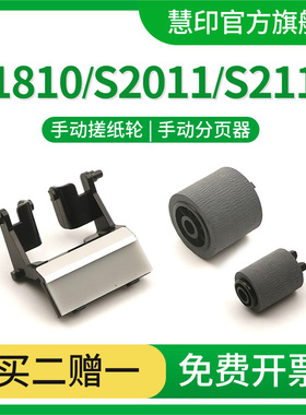 适用富士施乐S1810手动搓纸轮S2011分页器S2110nda S2320 S2520 S2420 S2010 S2220手送旁送进纸分离垫分页片