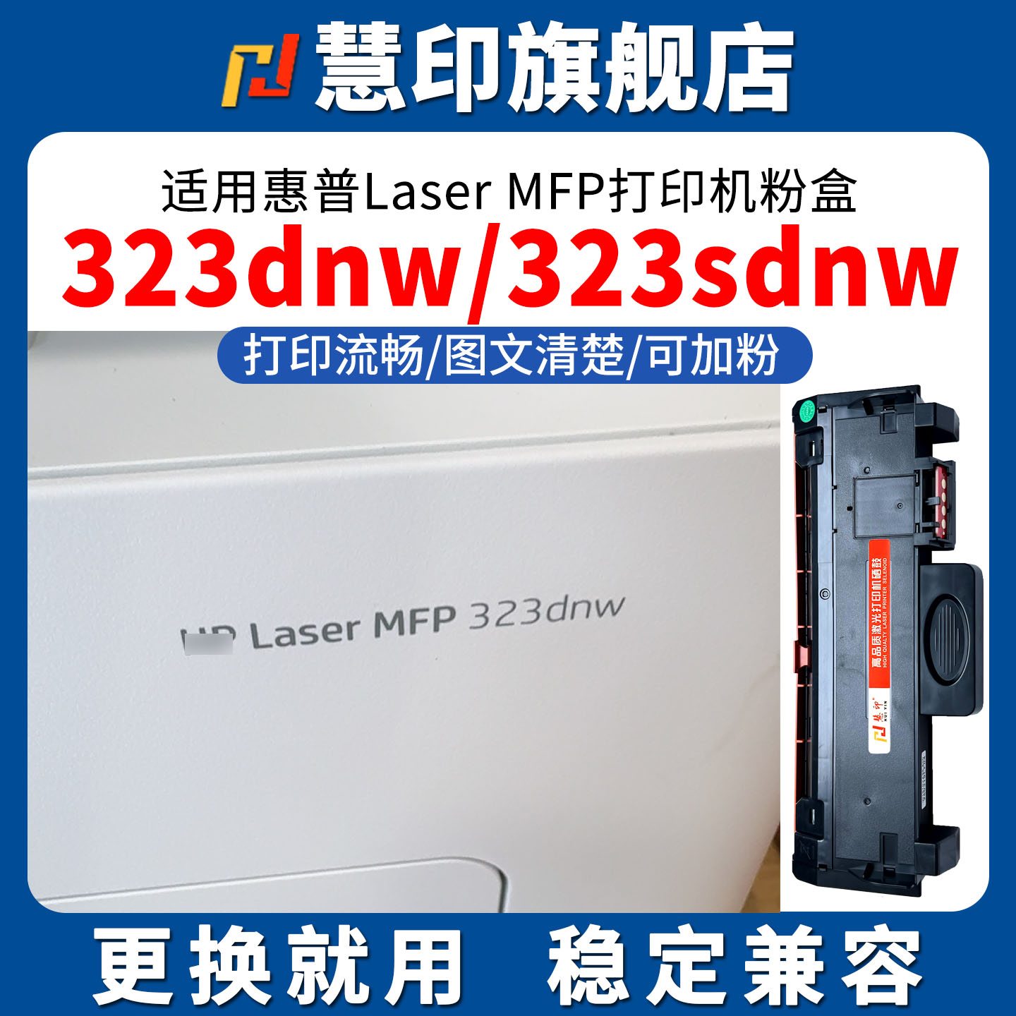 安装即用 稳定识别 打印清晰 定影牢固