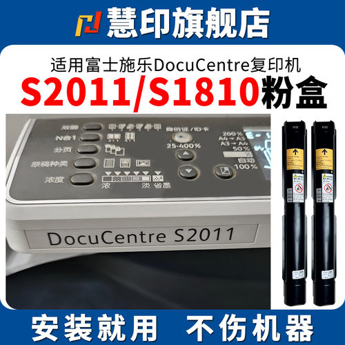 安装即用 兼容稳定 打印流畅 提供技术支持