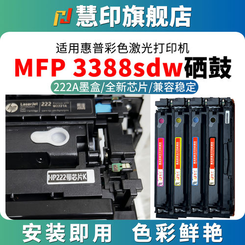 智能芯片 安装即用 稳定兼容 不伤机器