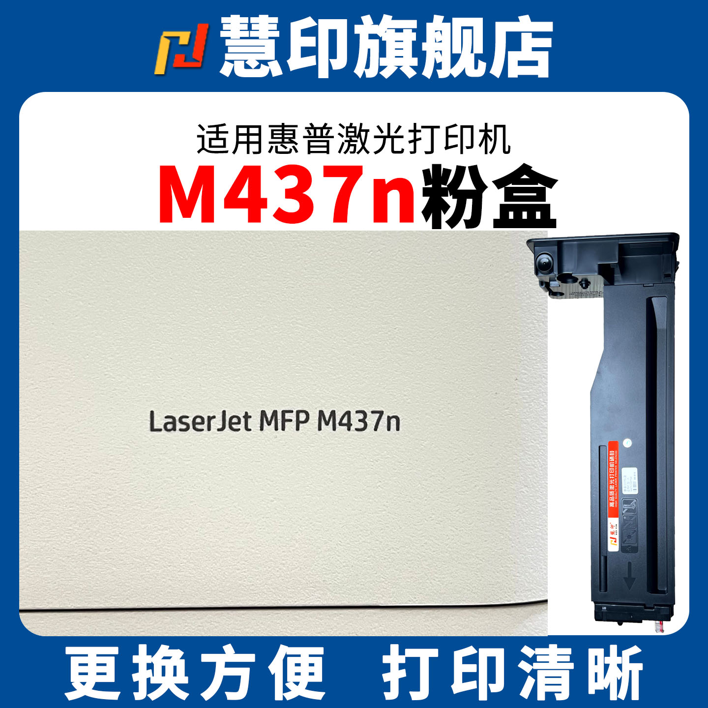 安装即用 智能芯片 稳定兼容 打印清晰