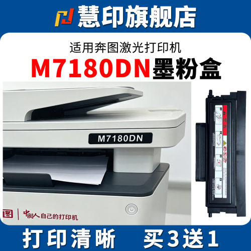 安装即用 打印清晰 可以加粉 不伤机器