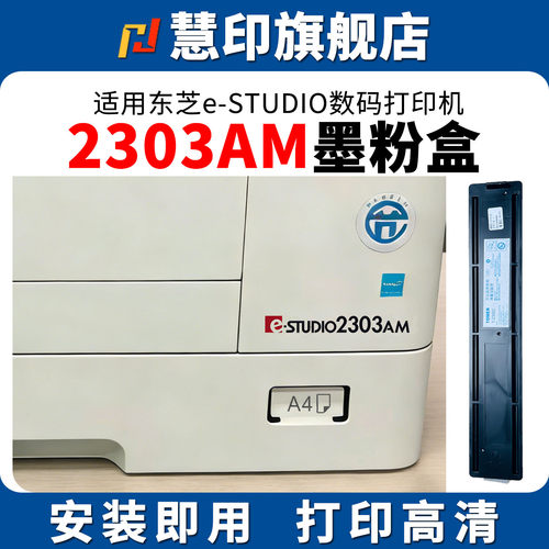 安装即用 稳定兼容 打印清晰 不伤机器