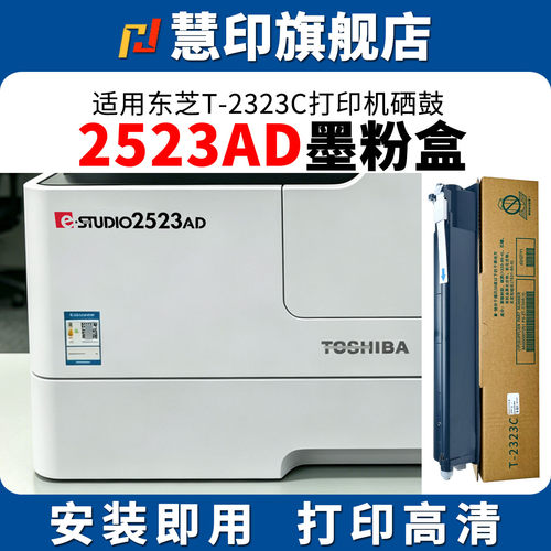 安装即用 稳定兼容 打印清晰 定影牢固