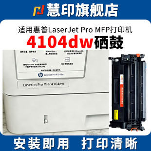 4004dw激光打印机w1520a带芯片 4004dn 慧印适用惠普4104dw硒鼓hp152a大容量碳粉盒4104fdw 4104fdn墨盒4004d
